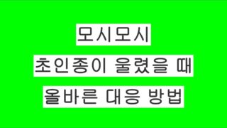 일본에서 초인종(벨)이 울렸을 때 외국인이 자주 하는 실수와 올바른 대응 방법