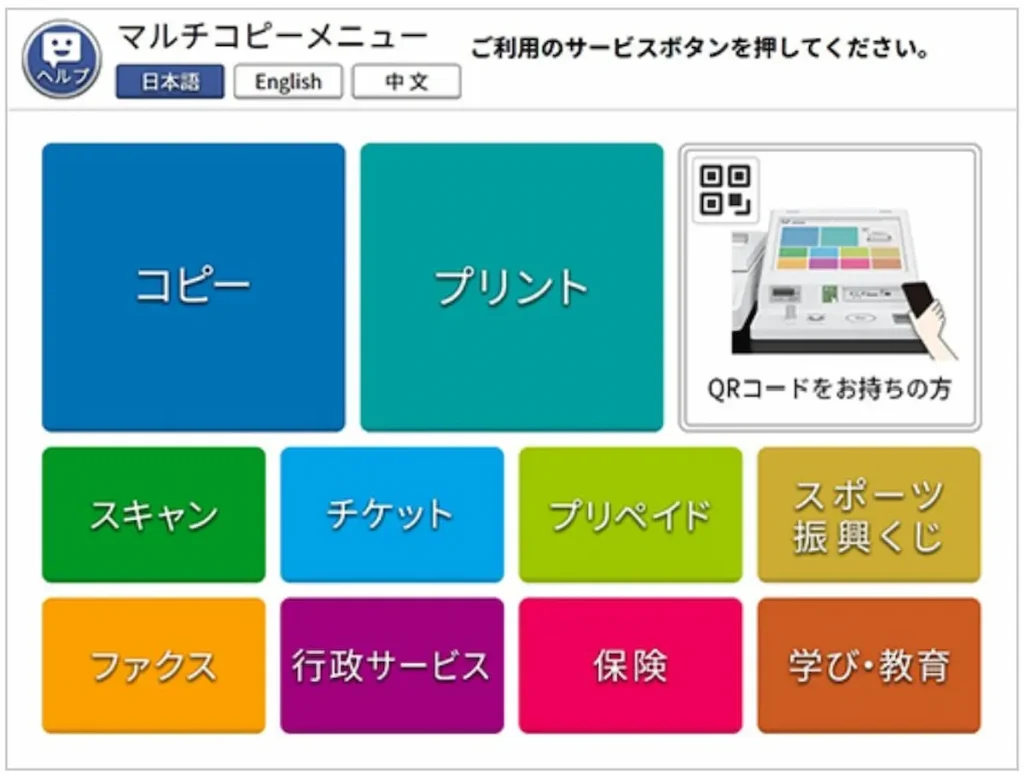 일본 세븐일레븐 스캔 방법