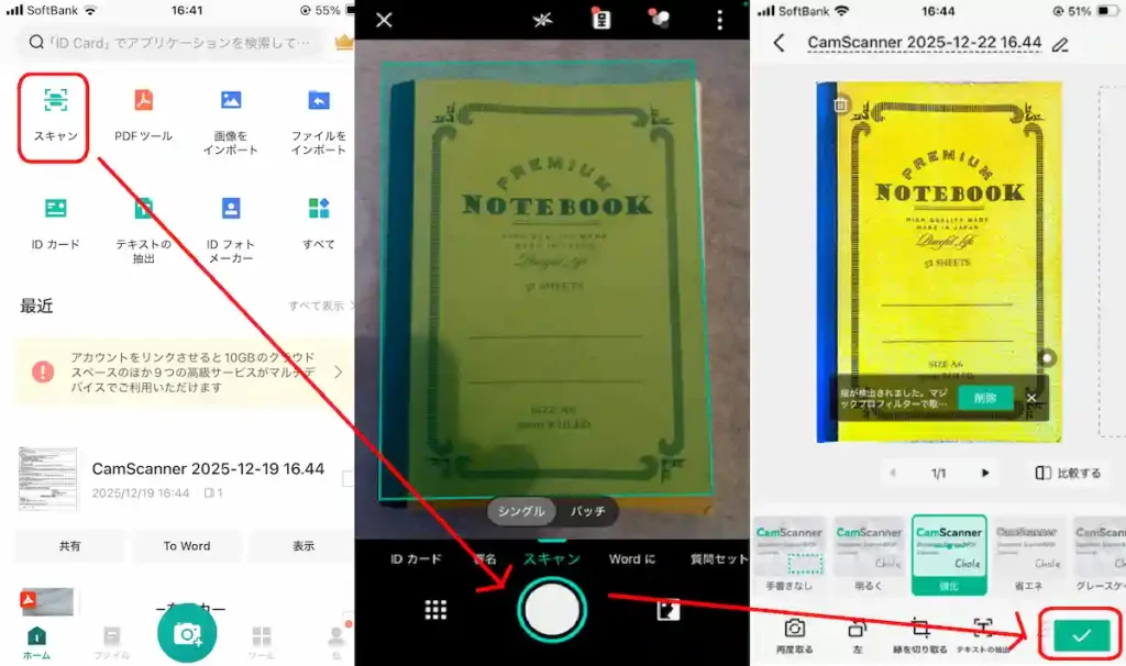 CamScanner 스마트폰 어플로 스캔하는 방법