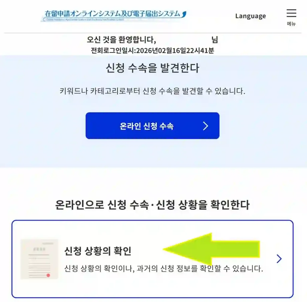 과거 신고이력 확인