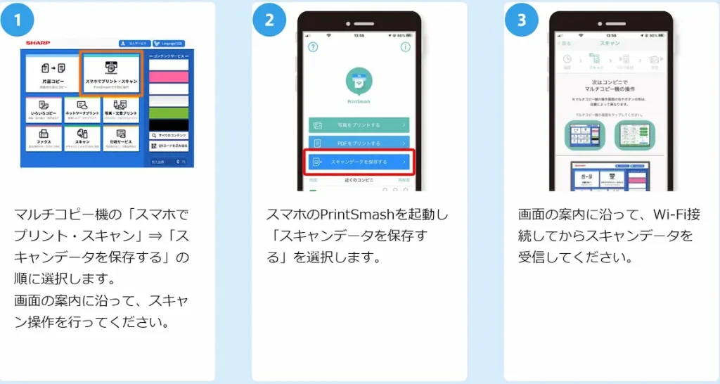 일본 패밀리마트 / 로손 / 미니스톱 스캔 방법