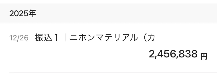 일본 금 골드바 판매 후 은행 이체