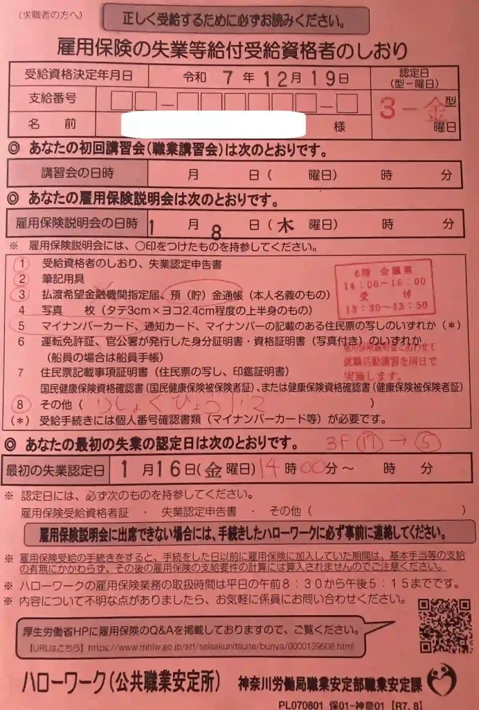 일본 고용보험 설명회 참석