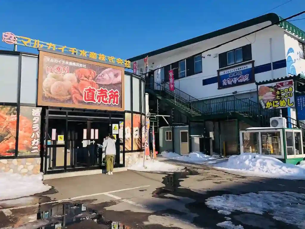 홋카이도 마루카이치수산주식회사 マルカイチ水産株式会社 몬베츠 게 요리