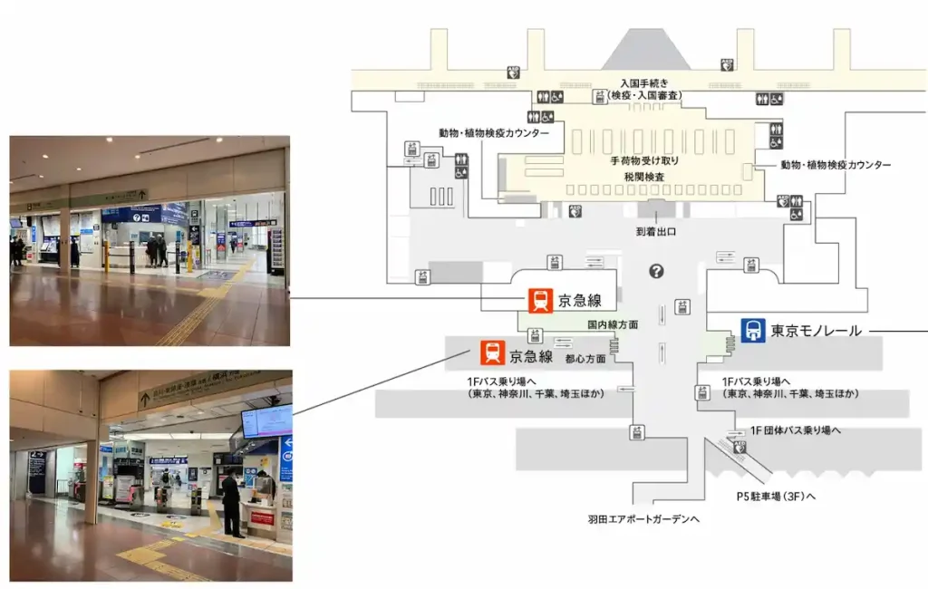하네다공항 제3터미널에서  케이큐선(京急線) 탑승위치