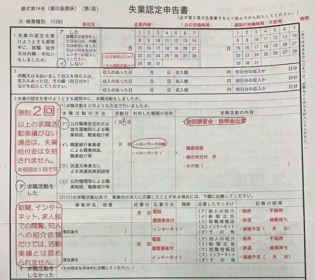 일본 하로워크 고용보험 설명회는 꼭 참석해야 할까?