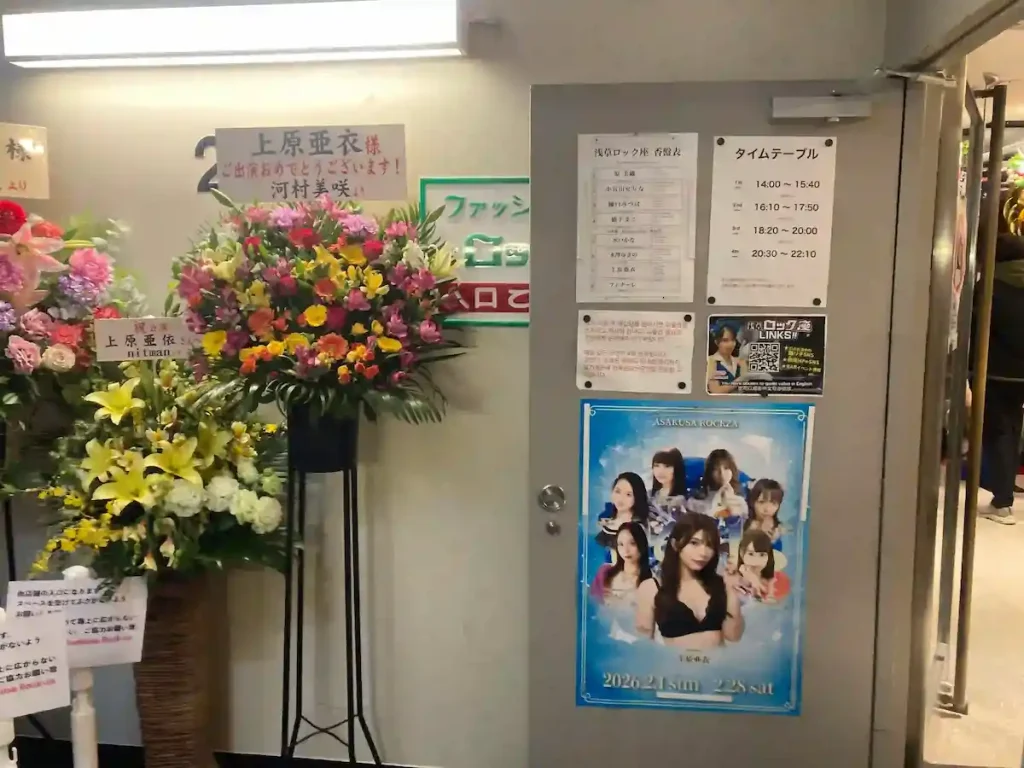 아사쿠사 록좌(浅草ロック座) 우에하라 아이 관람 감상
