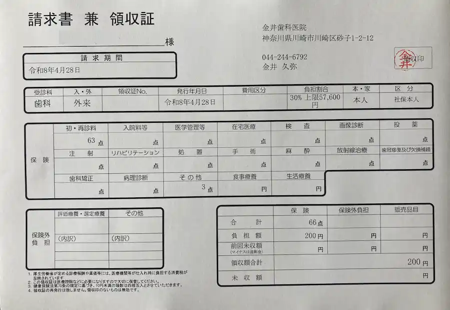 일본 치과 세 번째 방문 경과확인 비용